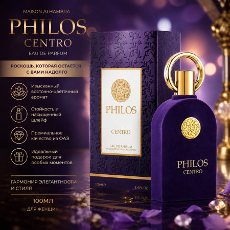 Жіноча парфумована вода Maison Alhambra Philos Pura 100 мл (100% Original, ОАЕ)